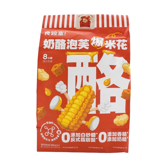 Food Laboratory Abundant Golden Osmanthus Cheese Corn Flakes 1.41 oz   Exclusive   | Snacksgift