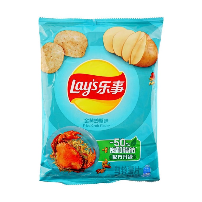 Lay's Roasted Cumin Lamb Potato Chips, 2.46oz | Snacksgift