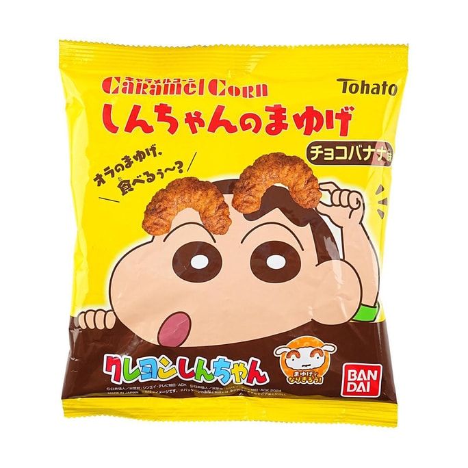 TOHATO Caramel Corn Original Flavor,2.5 oz | Snacksgift